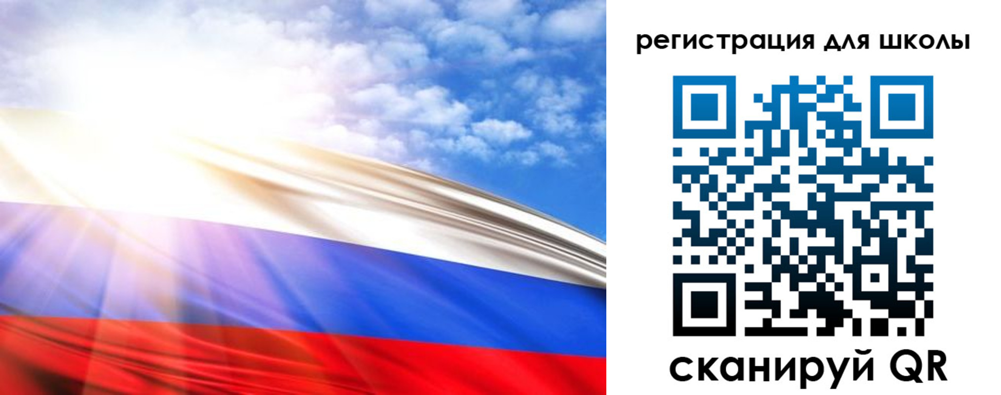 регистрация для школы в Бугуруслане