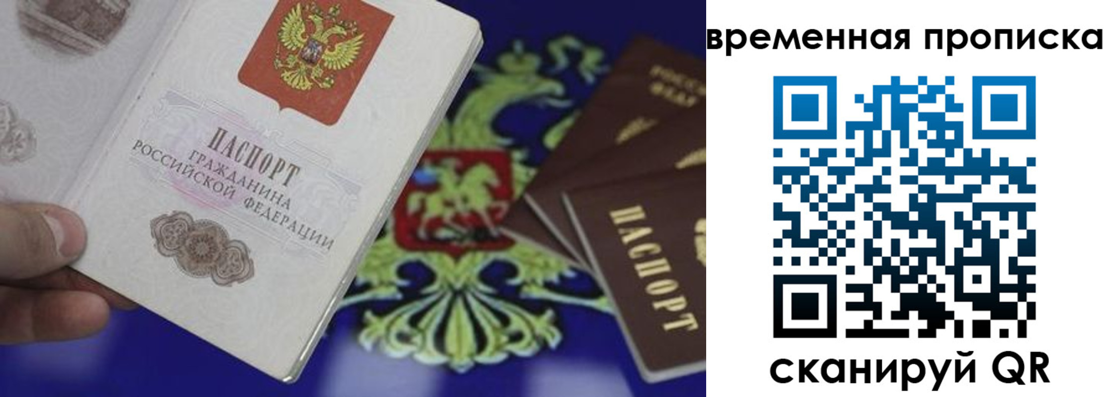 временная регистрация адрес в Бугуруслане