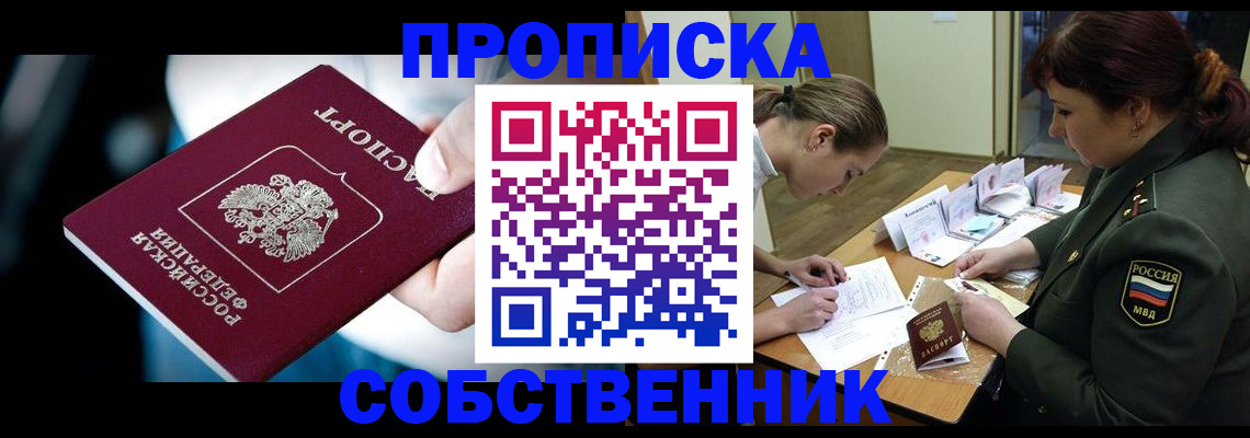 временная регистрация для всех в Бугуруслане