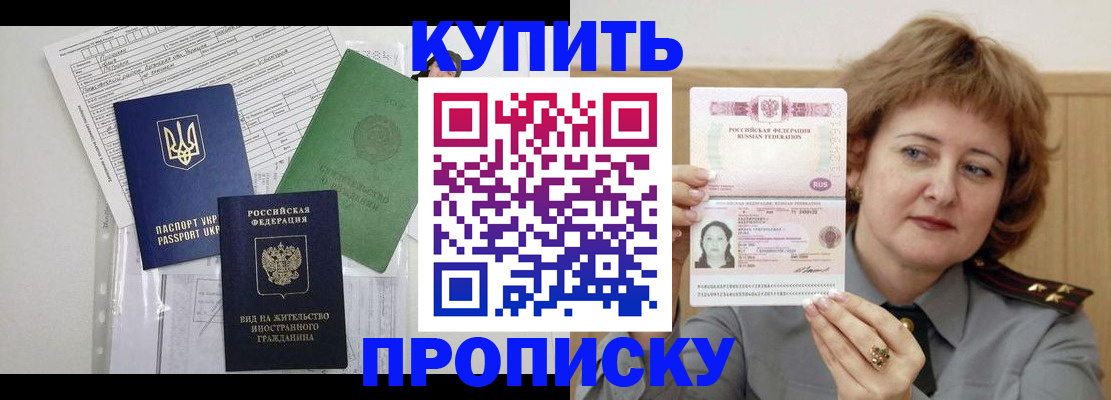 прописка для военкомата в Бугуруслане