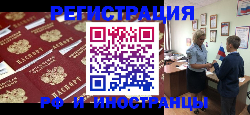 прописка от собственника в Бугуруслане
