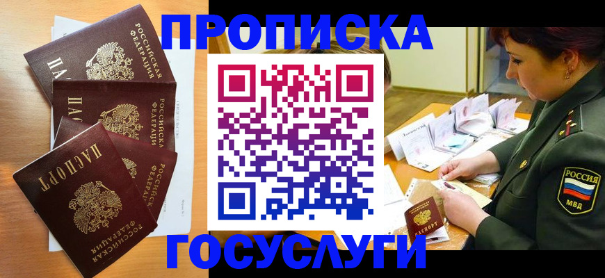 временная регистрация поиск в Бугуруслане