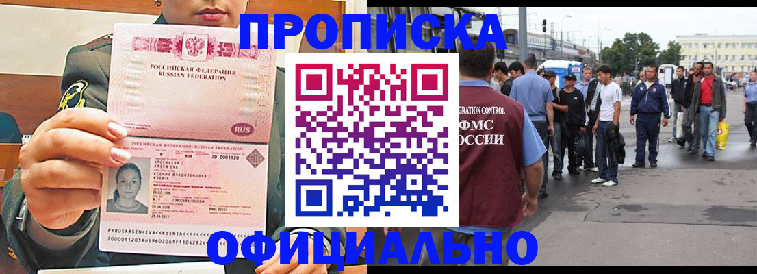 временная регистрация адрес в Бугуруслане