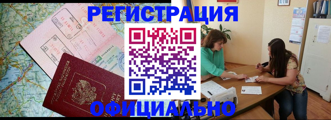 прописка в квартире в Бугуруслане